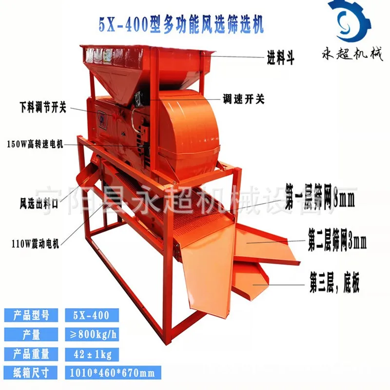 Selezionatrice del grano, schermo a doppio strato, macchina per lo screening del mais, del sesamo, attrezzatura per macchine agricole, miglio e soia