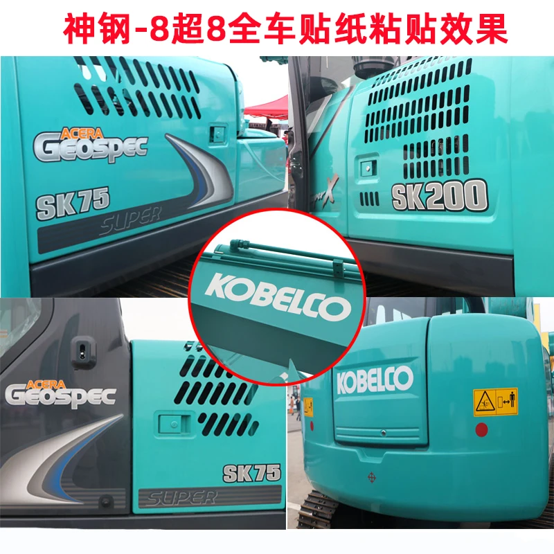 For Kobelco Car Label Accessories Excavator SK75/200/210/260/330/350 Super 8 Excavator Full Car Stickers