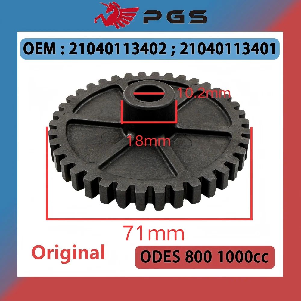 

Оригинальная шестерня холостого хода 800 1000 CA, 38 зубьев, 21040113402, 21040113401 для двигателей Odes 800cc и 1000cc