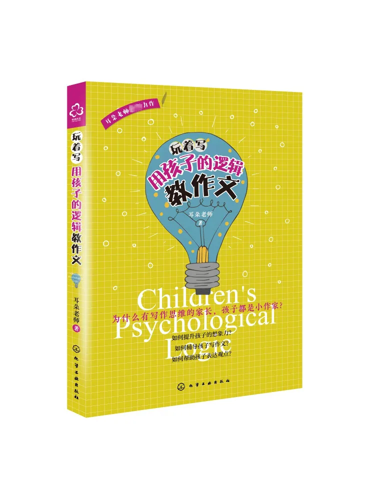 

Книга-Winshare играет с написанием обучающего композиции с детской логикой