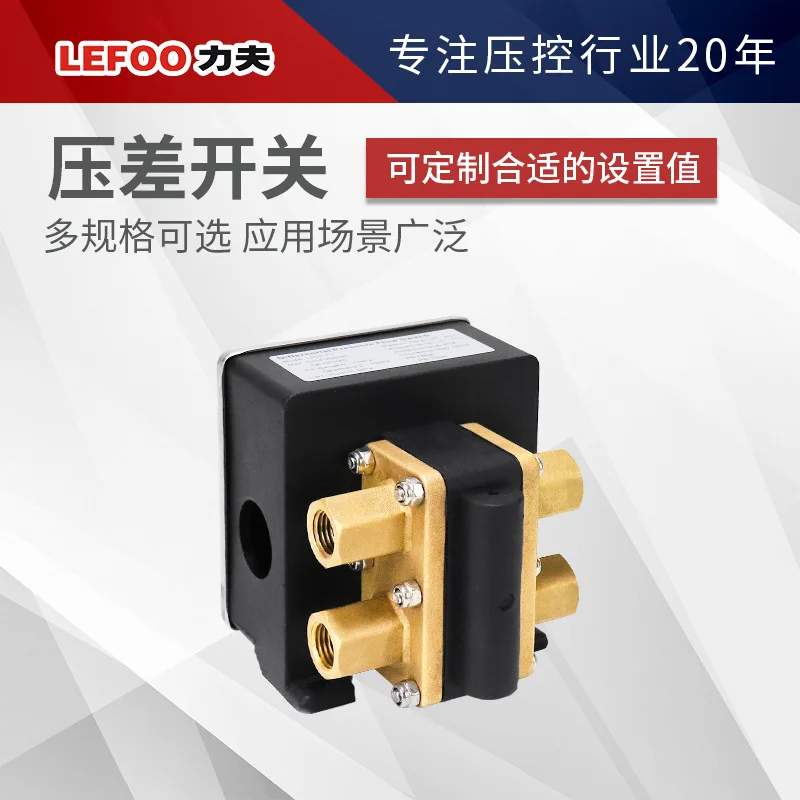 

LF52 differential pressure controller water flow differential pressure switch detection water filter differential pressure type