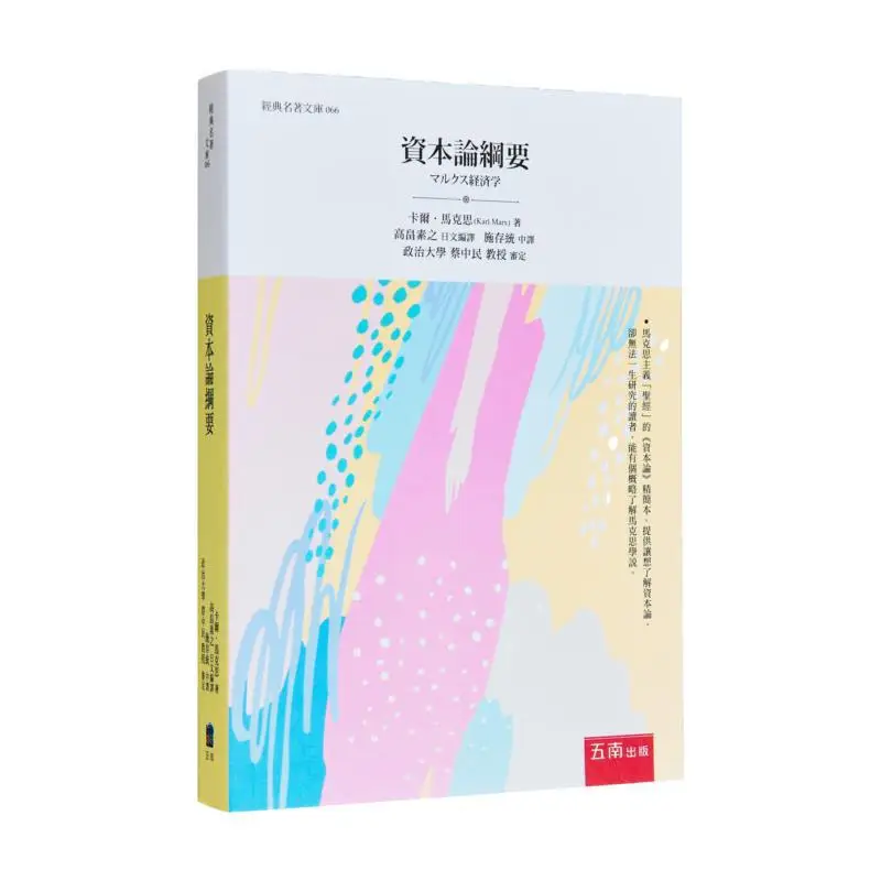 Outline Of Capital … - image