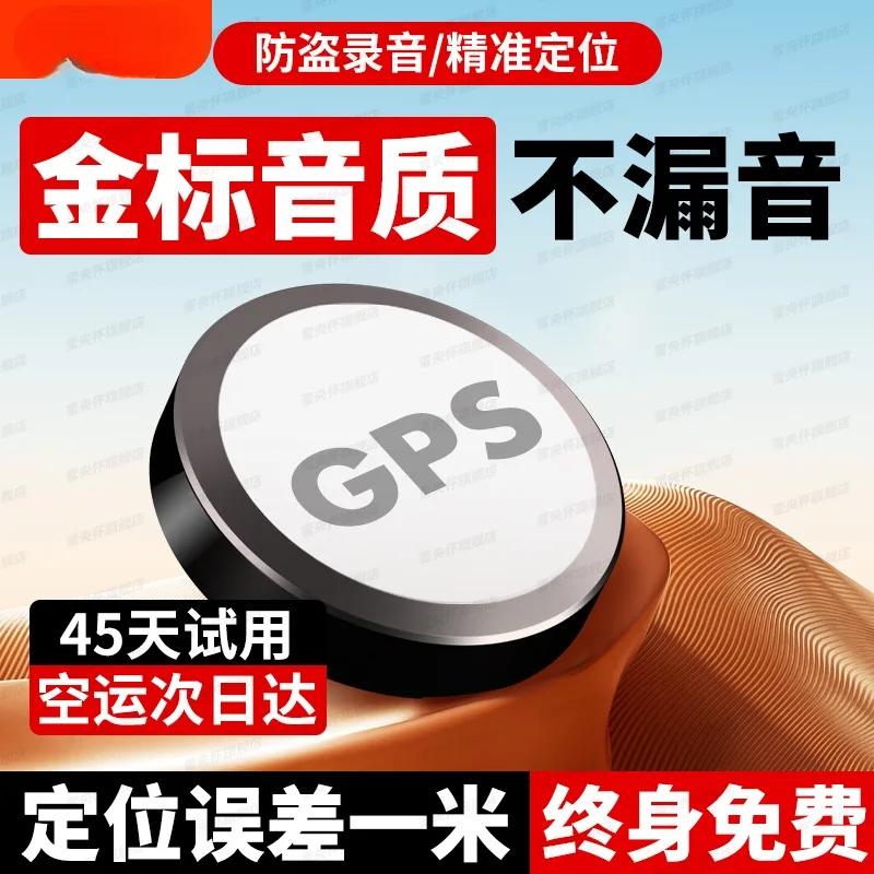 gpsLocator car Vehicle Chasing anti-Lost Tracking Position Setting Instrument Reservation-Theft Recordingj