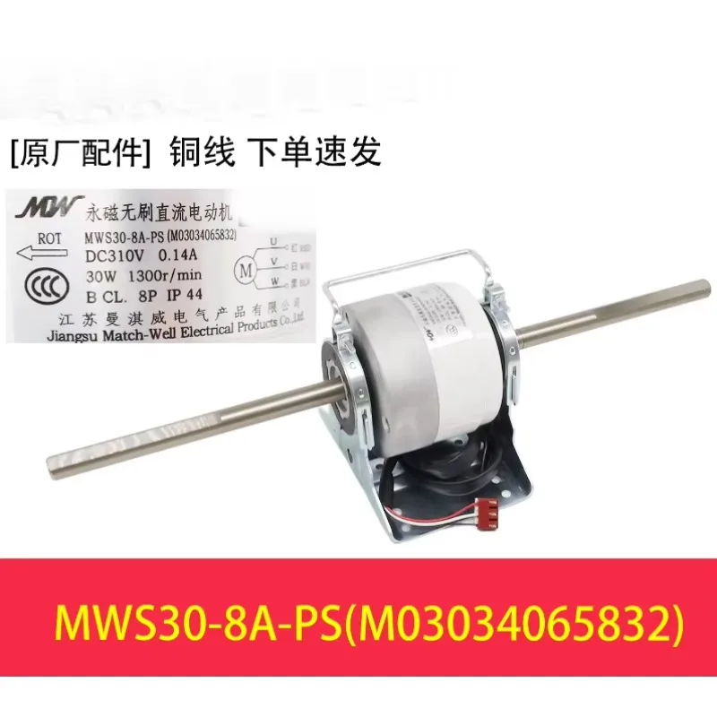 New air conditioning motor MW1303-8K-PS1/M03034065706 fan MWS30-8A-PS/M03034065832 motor