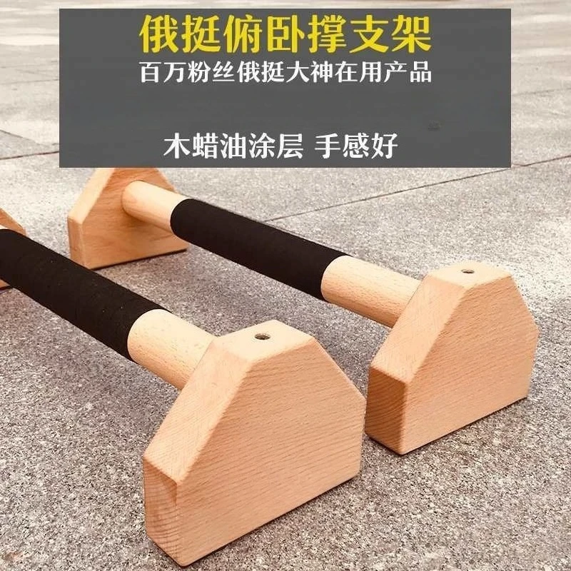 Wooden Calisthenics Training Rack Push-up & Handstand Support Frame Home Fitness Gear