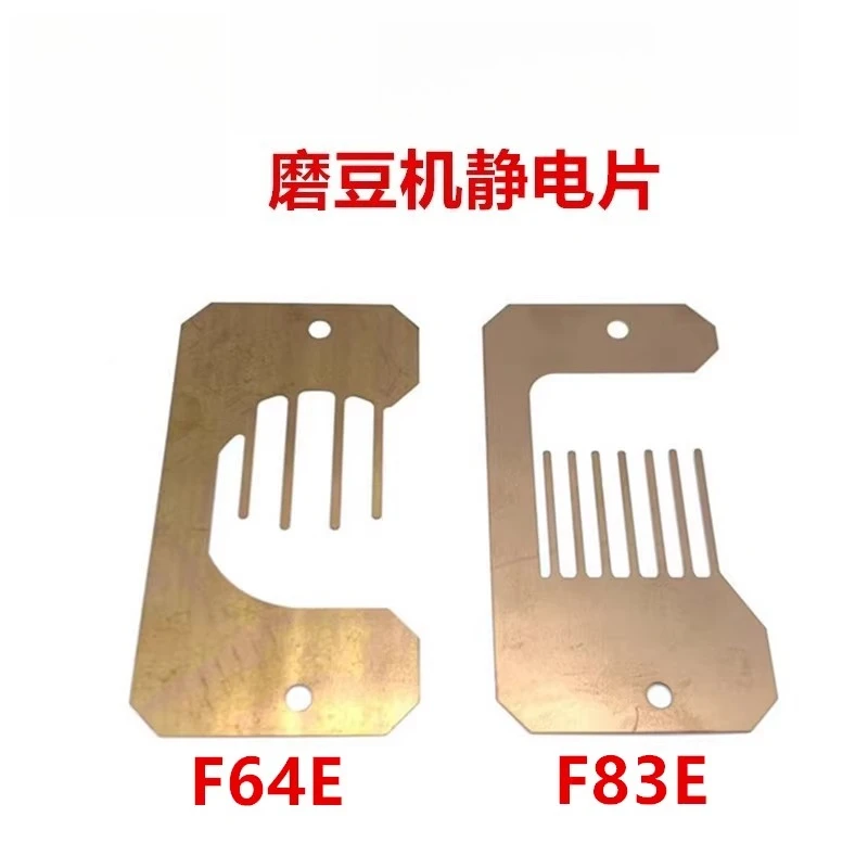 

FORFiorenzato F64E/F83E бобовая шлифовальная машина, электростатический лист, порошок, электростатический лист, антилетающий порошок