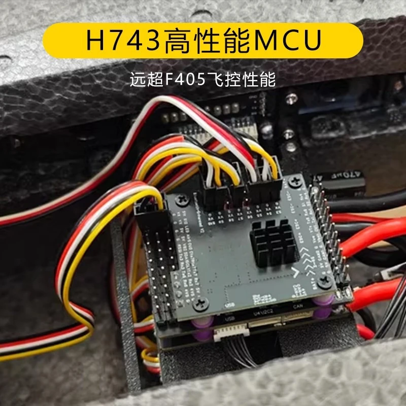 Flying Egg H743 Flight Control Fixed Wing FPV Open Source Flight Control Support Pendant Bluetooth ArduPilot Airspeed Meter