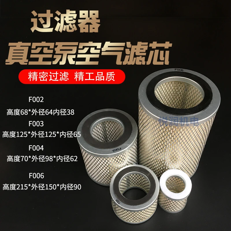 F003 Dust Filter F006F004 Air Pump F002