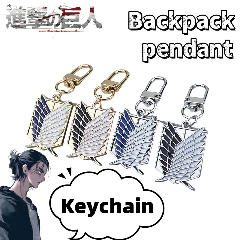 

New Attack on Titan Wings of Freedom High Value Exquisite Anime Peripheral Keychain Personalized Cartoon Metal Backpack Pendant