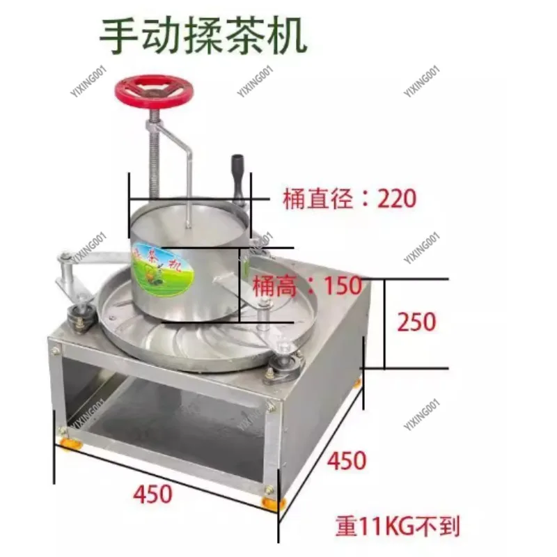 Manual Tea Twisting Machine - Roasted Leaf Roller Kneading Tool Professional Equipment for Home Commercial Tea Processing