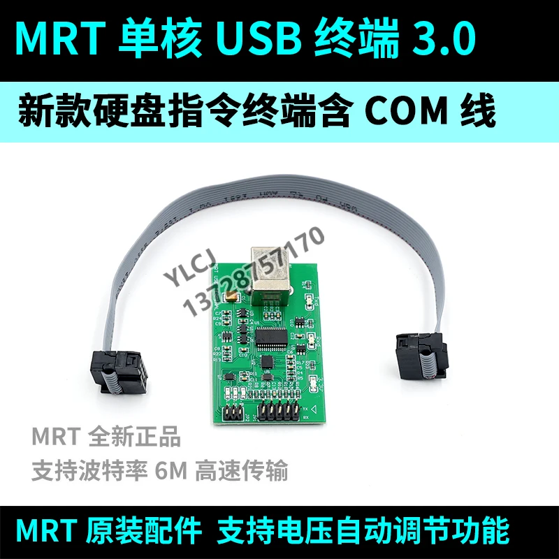 MRT Single Core 2303 USB Terminal High-speed 3.0 Hard Drive 6M Instruction Disk Repair