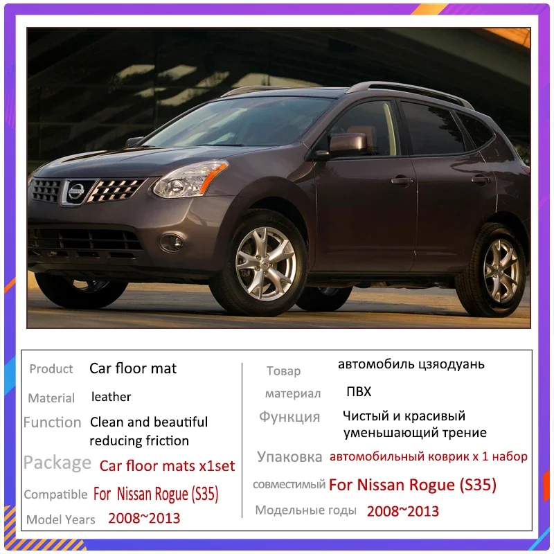 جودة RHD الحصير سيارة لنيسان روج S35 2008 ~ 2013 السجاد الفاخرة الجلود السجاد حصيرة دائم وسادة السجاد الأجزاء الداخلية سيارة