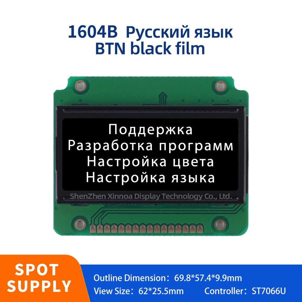 Support Scheme Development 1604 LCD 164 16X4 1604 ST7066U BTN Black Film White Text Russian 1604B Character LCD Module