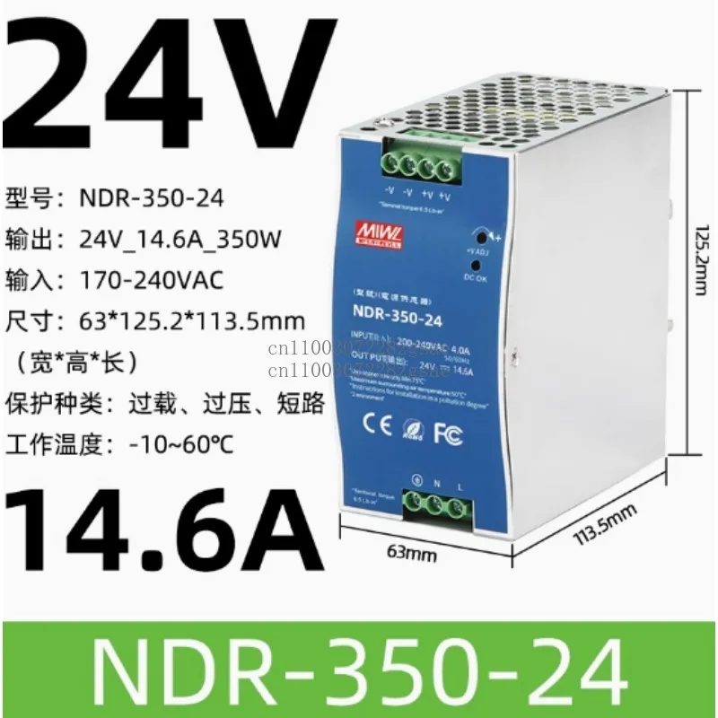 

Импульсный источник питания рельсового типа EDR/NDR 120 Вт постоянного тока 24 В Mingwei DR-75/150/240/5A Mingwei 12 В