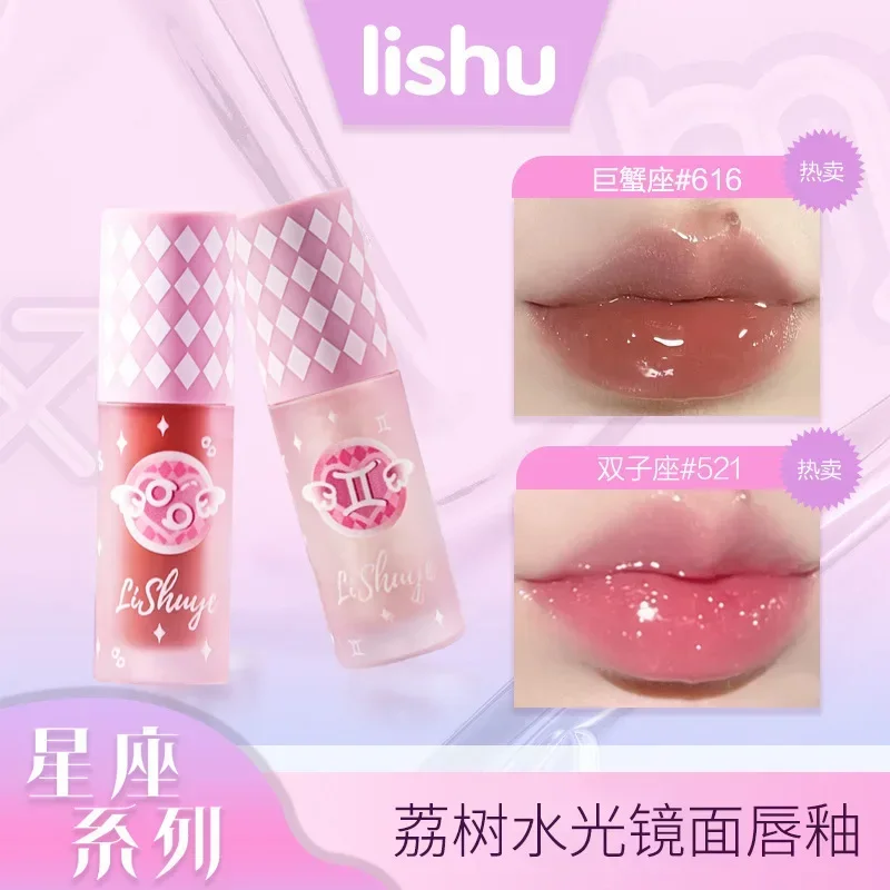 Lishu Constellation Lip Gloss Mirror Water Glossy Glass Lip Glaze Pure Desire Shiny Whitening Moisturizing Long-lasting