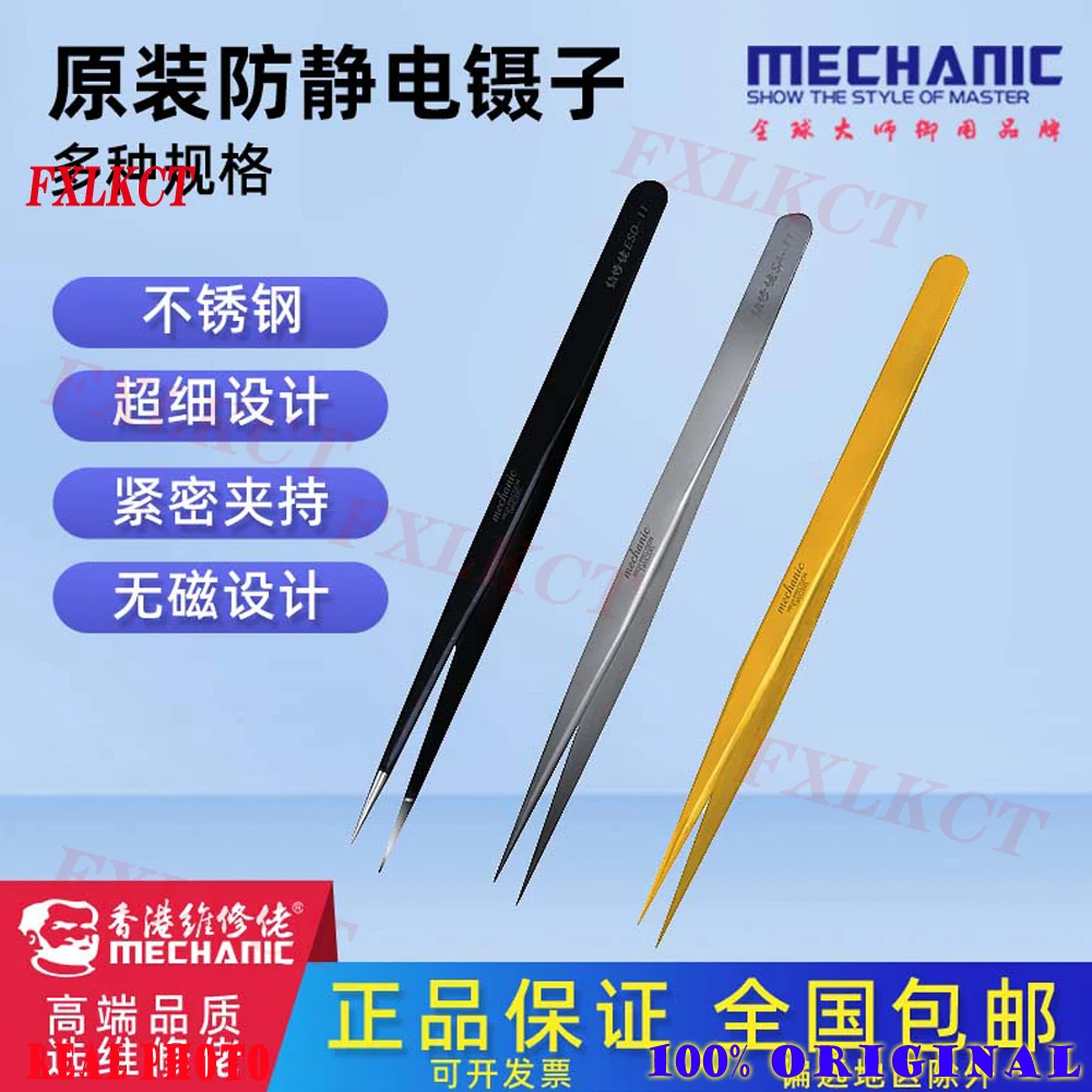 Stainless Steel Tweezers, Sanding, High-Precision, Antistatic, Electronic Components Maintenance Tools, Special