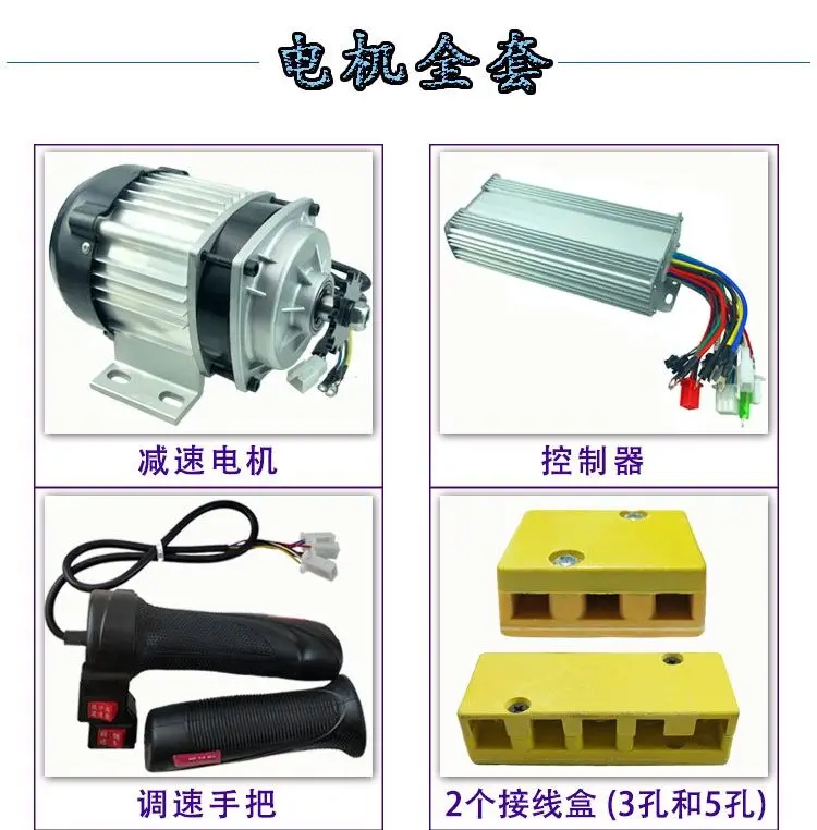 

Electric Tricycle Motor Mid-drive Motor controller 48V60V 550W 700WDC Brushless Deceleration Unite Universal