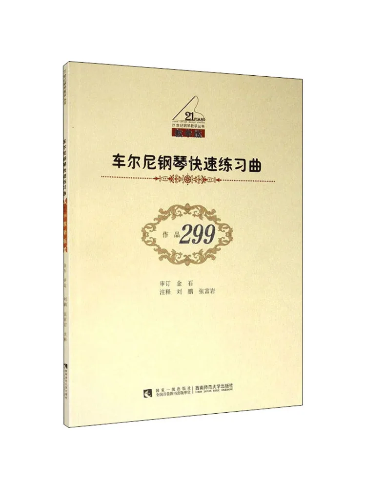 

Book-Winshare Cheeroni Piano Rapid Etudes Works 299 Teaching Edition