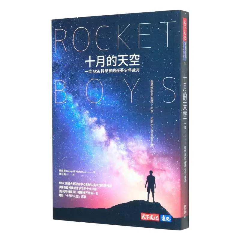 October Sky Newly R… - image