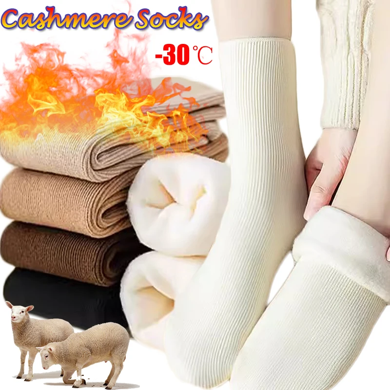 1/3pairs Women Winter Wool Socks Warm Thick Cashmere Casual Japanese Fashion Solid Color Comfortable Home Sock Long High Quality