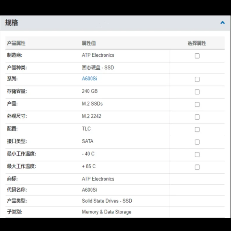 ATP SSD AF120GSTIA Industrial-grade ssd 120G ssd sata3 2242 Volume TLC Particle independent cache