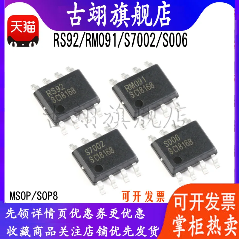 RS92XK RM091 S006 S7002XK