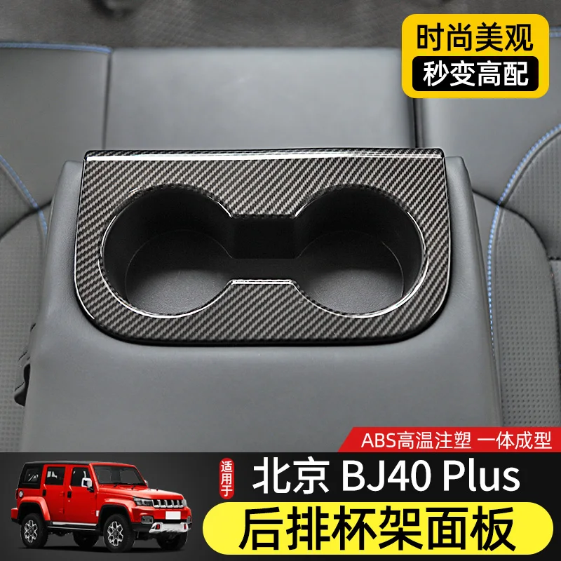 

For BAIC BJ40 BJ40plus BJ40C 2018-21 ABS Rear Cup Holder Panel Frame Interior Trim