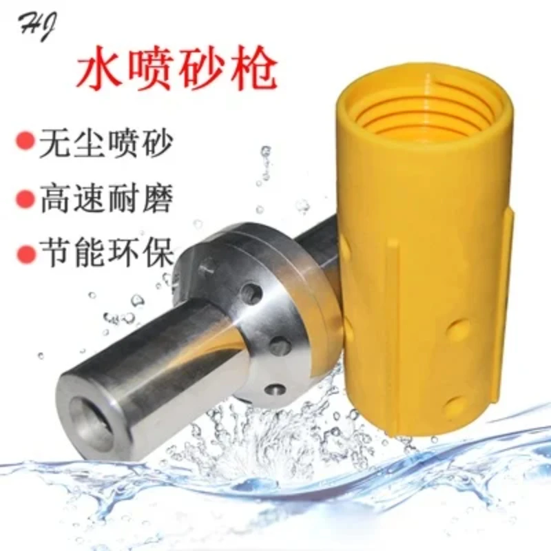 

Automatic Sandblasting Machine High Pressure Liquid Water Sandblasting Gun