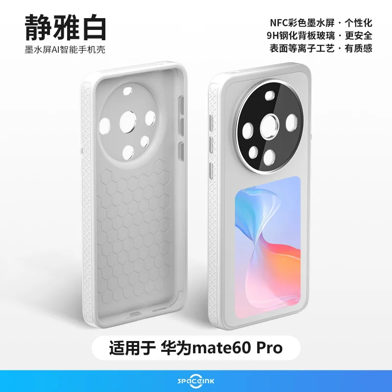 

E-Ink Screen compatible Mate60 Pro phone AI Change P70