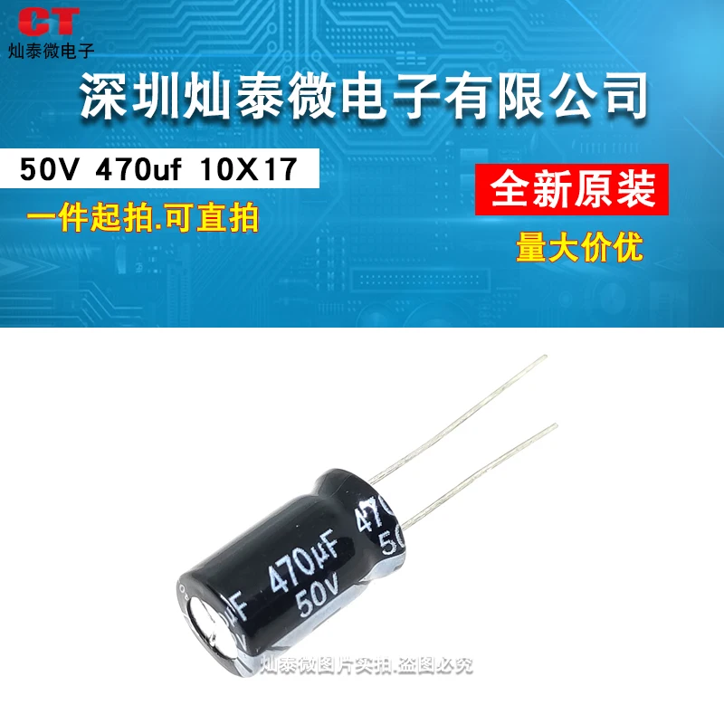 C T   50V/470uF  10*17MM     10PCS