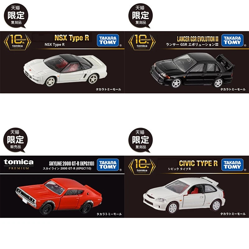 

TOMY Simulation Alloy Car Special Edition Model Toys Collection Ornaments
