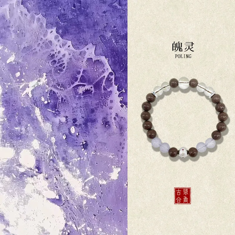 

Традиционная китайская травяная медицина, обработка Hexiang, бусины, браслет из натурального материала, женские нишевые украшения