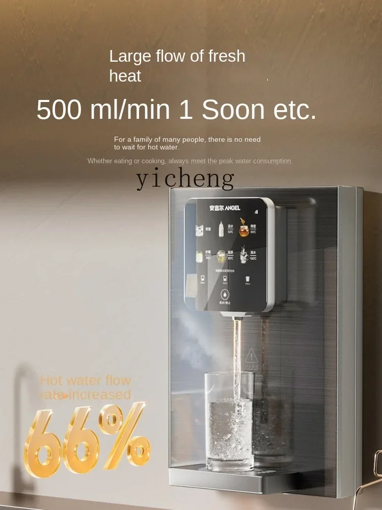 Pipeline Machine Small Refrigeration Heating Household Ultra-Thin Quick Heating Maternal and Child Drinking Water