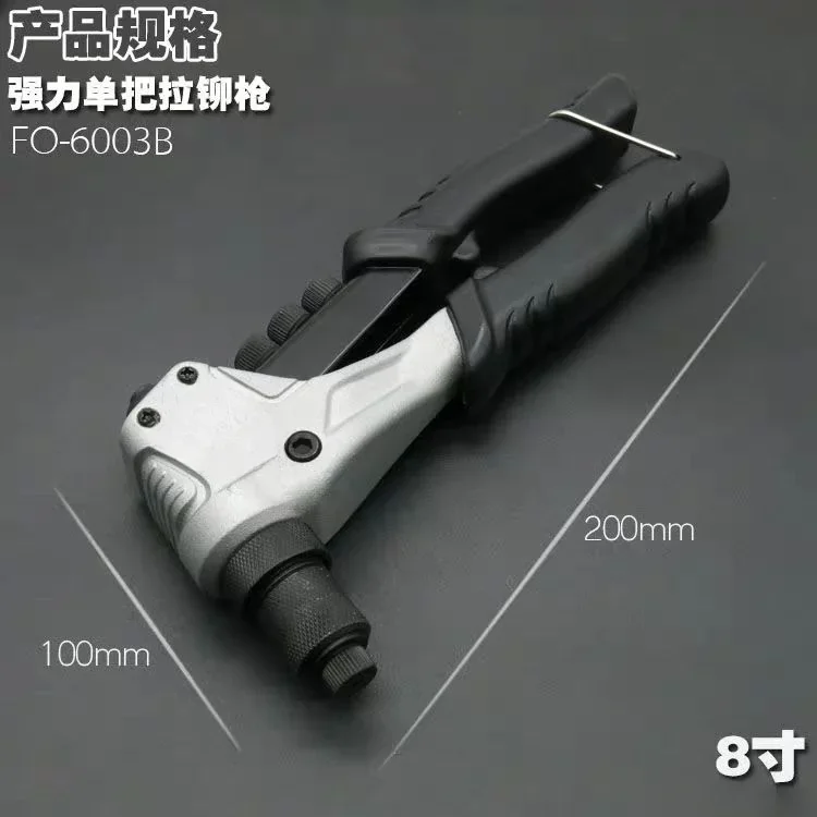 Pistola per rivetti singola di grado per uso domestico da 8 pollici per rivetti a trazione Pistola per chiodi per rivetti manuale Macchina per rivettatura industriale in acciaio inossidabile