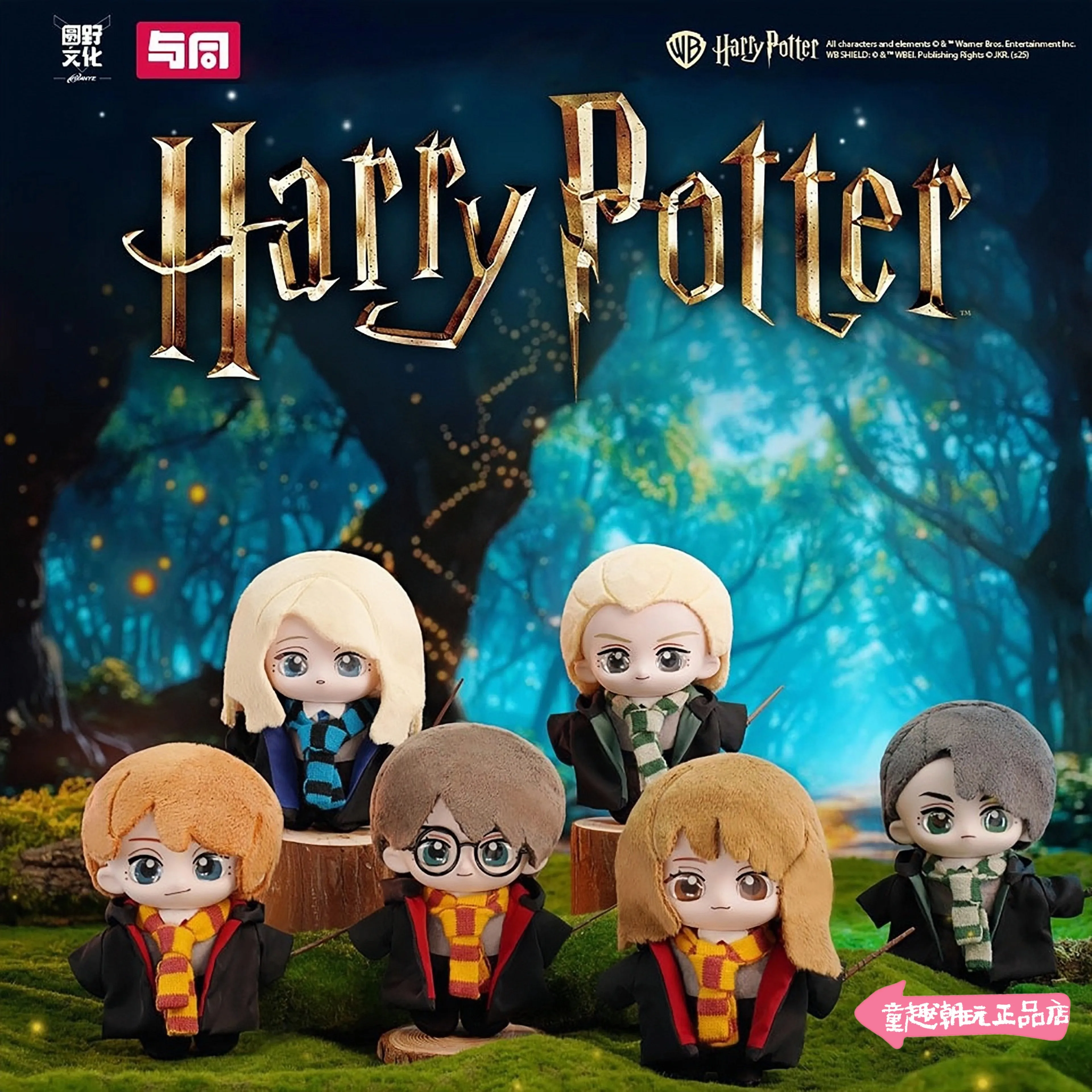 Harry Potters muñeca de vinilo suave Hermione Malfoy Ronald Weasley figura de acción juguete de peluche lindo adorno de escritorio de dibujos animados regalos para niños