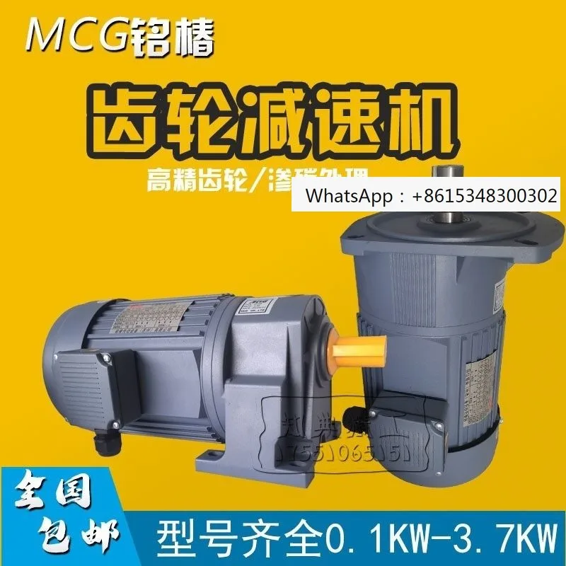 1PCS Three phase 380V gear reducer motor 400W GV reducer motor integrated