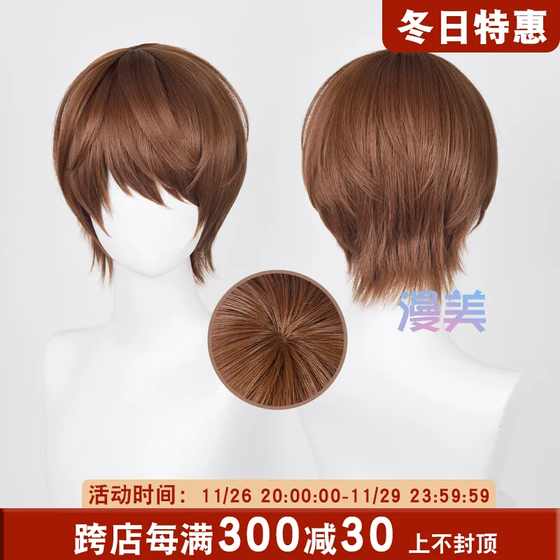 Anime Yagami Light Cosplay Wig Dark Brown Short Hair Heat Resistant Synthetic Wigs For Women Men Halloween 30cm