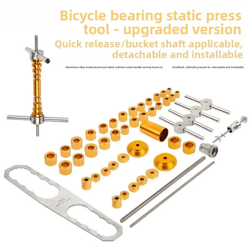 Mountain road bicycle quick release shaft disassembly tool