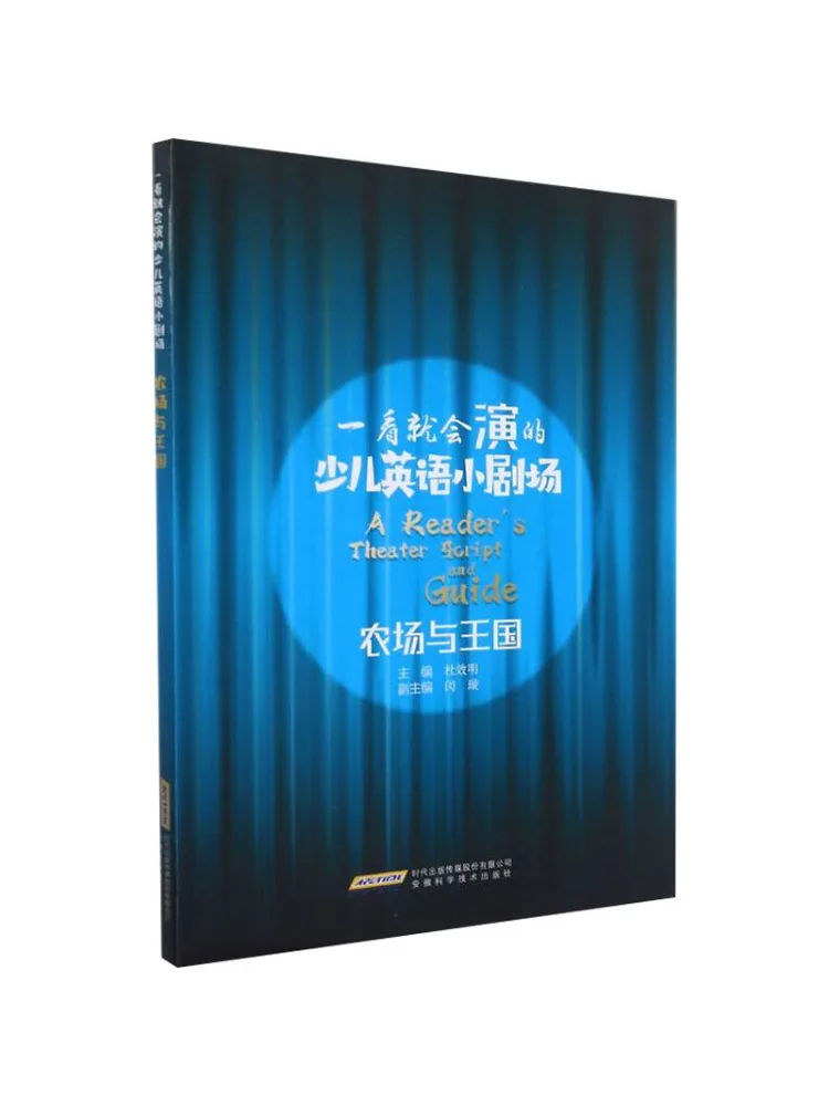 

Книга-Winshare Ферма и королевство