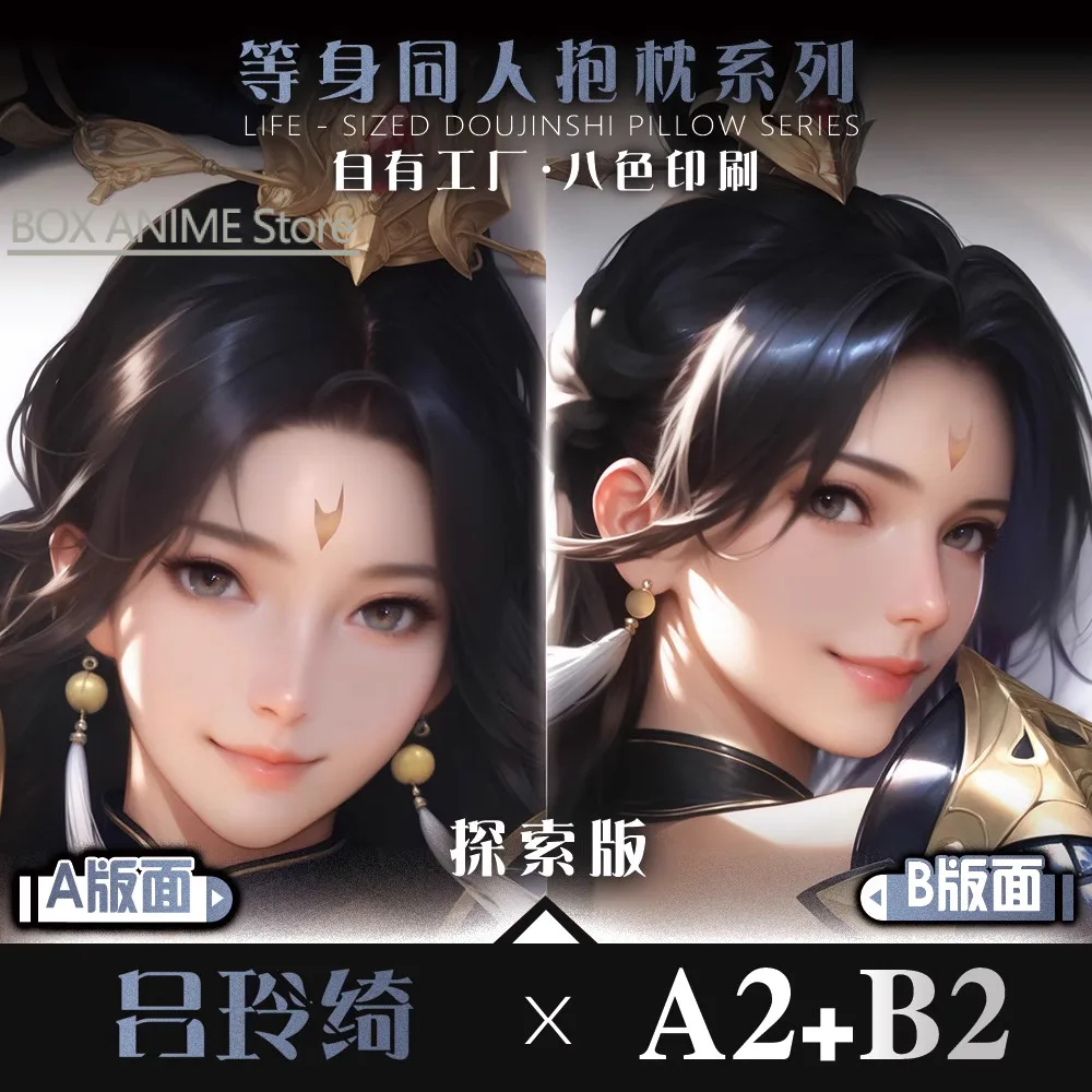 Lu Lingqi Dakimakura Hing Body PillowCase Cushion Otaku Bed Linings Xmas Anime Game