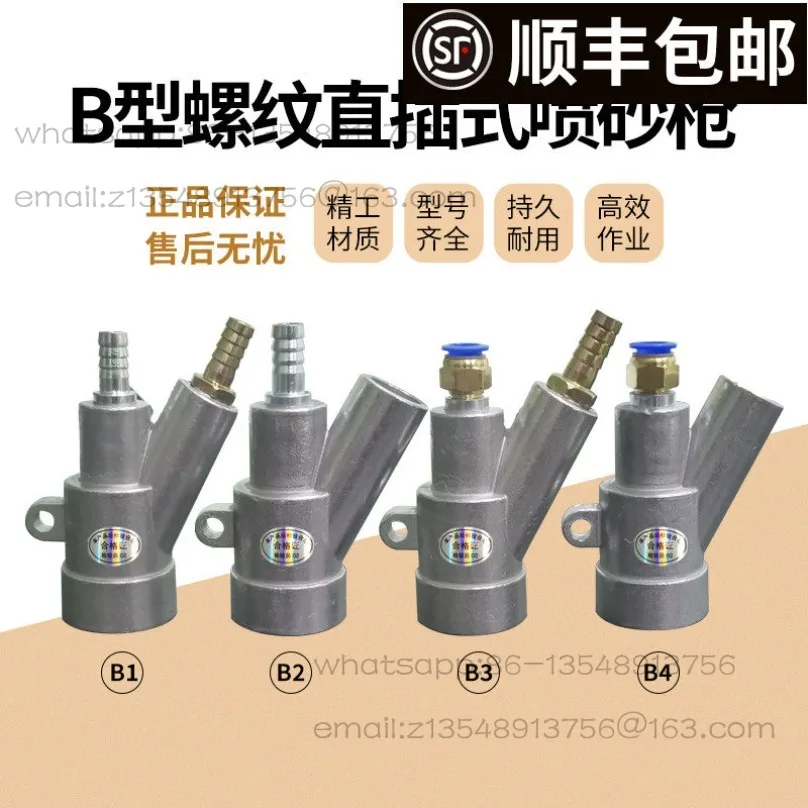 Sandblasting gun head pneumatic rust removal boron carbide nozzle spot quick delivery