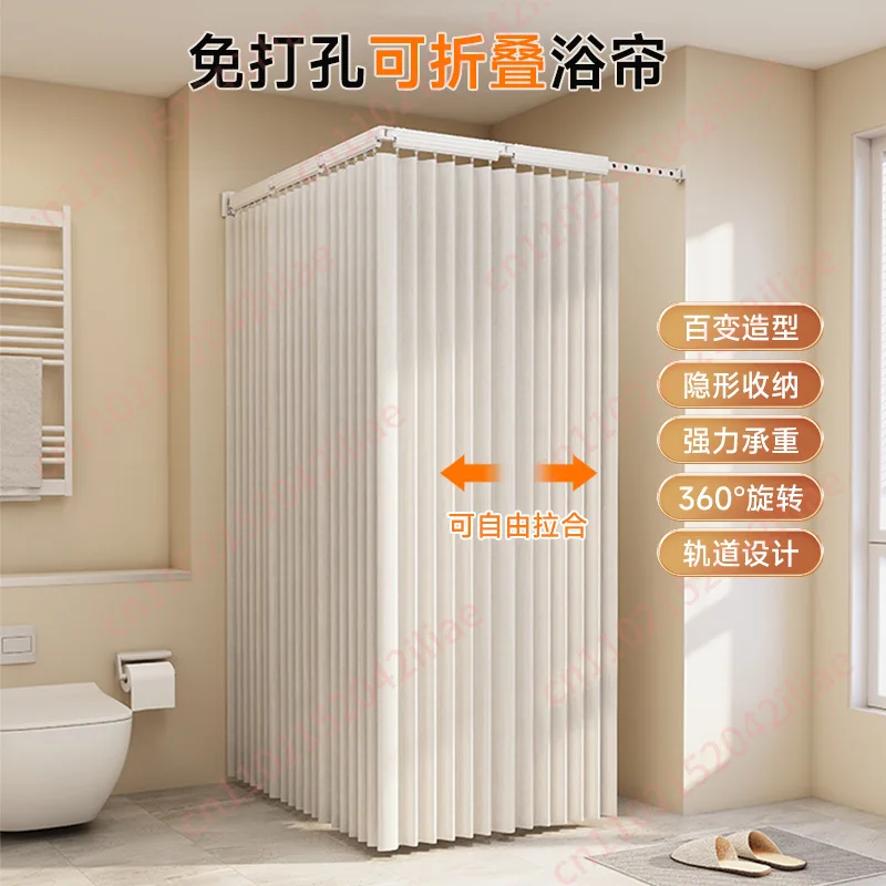 Hidden Folding Curtain Rod No Punching Bathroom Waterproof Drying Rack Toilet Telescopic Rod Partition Curtain Shower  Curtain