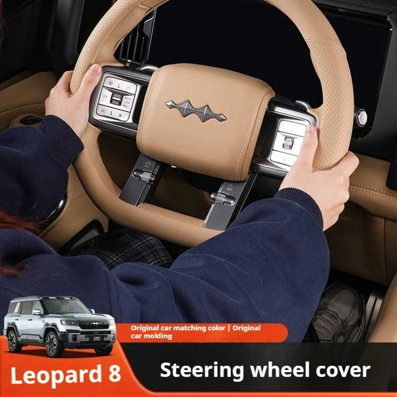 

Для Leopard 8 BYD Formula Leopard 8, защитный чехол на руль автомобиля, противоскользящая ручка, аксессуар для внутреннего декора