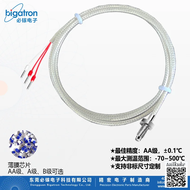 

Датчик температуры сопротивления TRS2 серии Pt100/Pt1000, с винтовым креплением