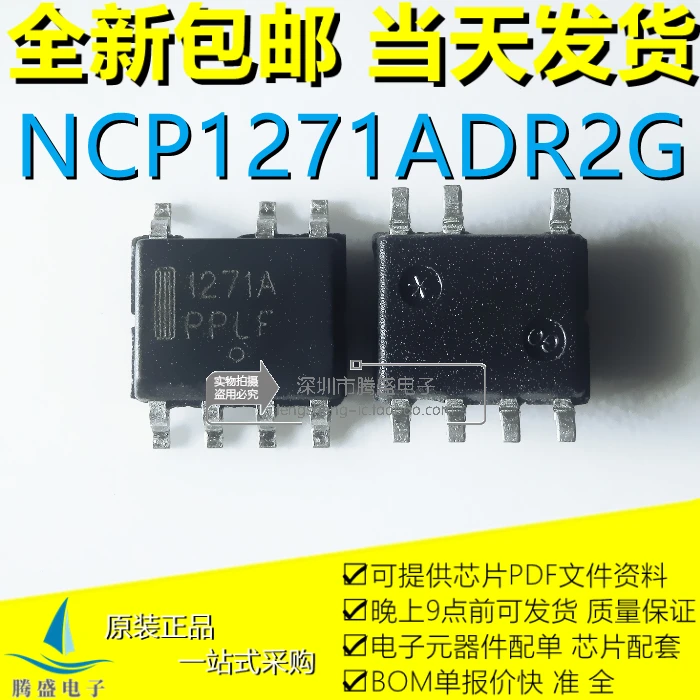 

NCP1271ADR2G 1271A SOP-7.