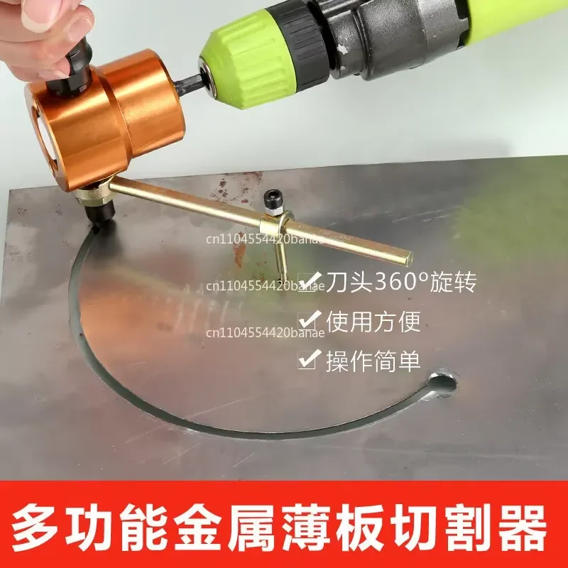for Double Headed Electric Metal Shears Thin Plate Iron Sheet Cutter Curved Hole Opener Power Scissors Tool