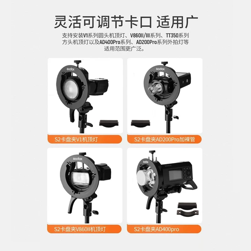 Godox Bowens جبل فلاش S2 S-نوع حامل قوس ل Godox V1 V860II AD200 جولة رئيس Speedlite V860II TT350 فلاش خارجي