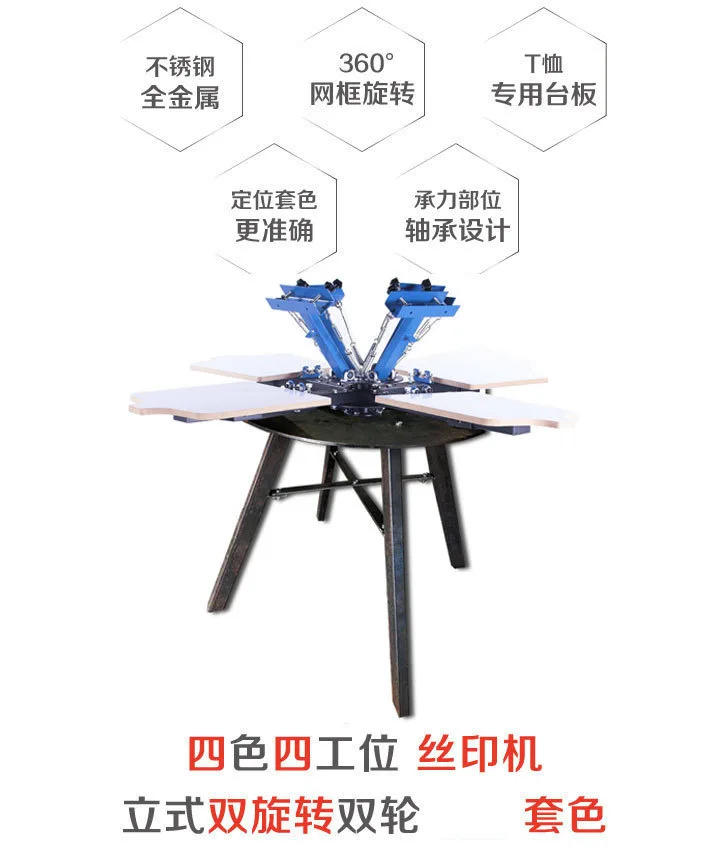 4 Color 4 Position Manual  Machine  Bag Machine Rotary Screen Printing Table Flat