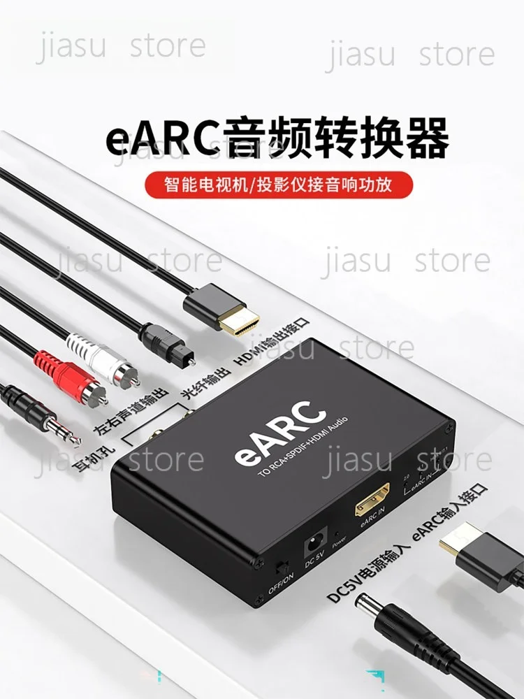 Аудиоконвертер eARC HDMI Audio Return Decoder для Smart TV и проекторов Xgimi