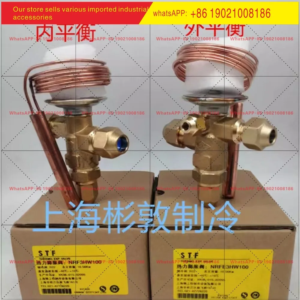 Терморегулирующий клапан STF Shangheng для холодильных складов, Шанхай, модели NRF2 3 4 5, NRFE7-1/2HW100